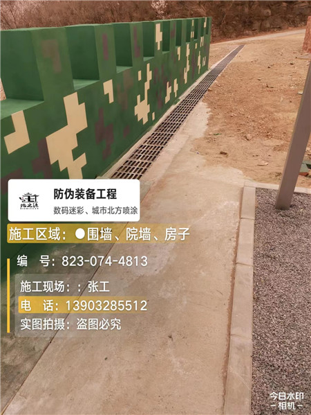 铜川光学伪装涂料、三色迷彩漆