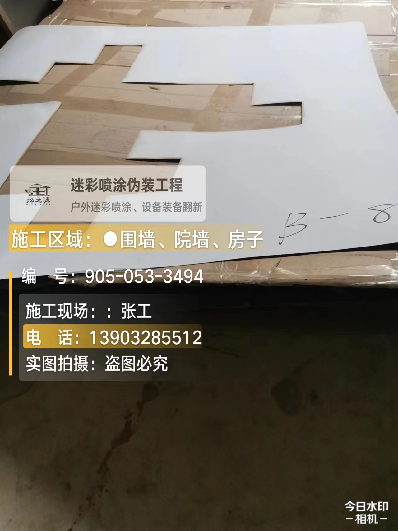 铜川外墙迷彩喷涂的核心是抗碱耐候
