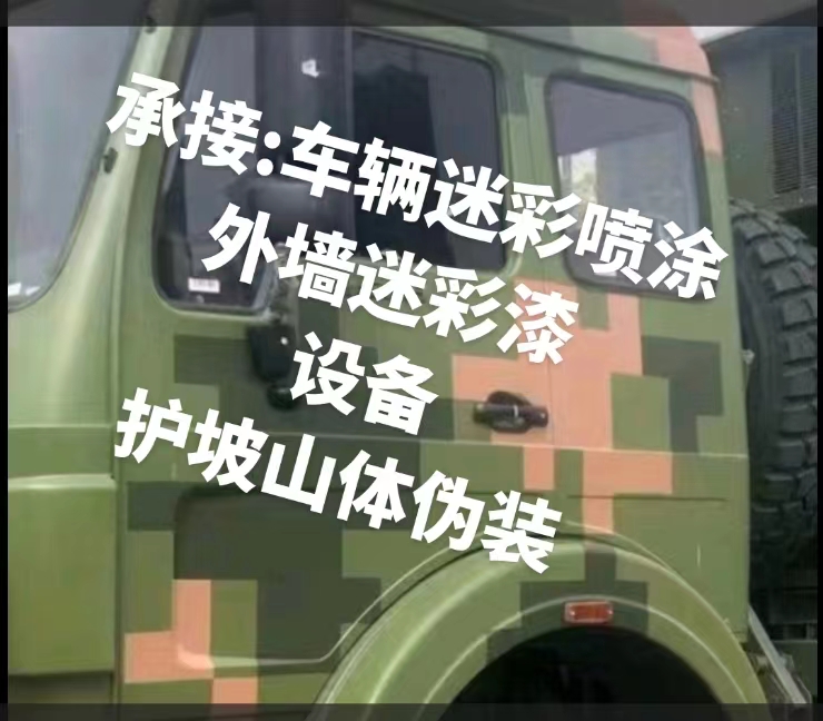 铜川推荐一些外墙迷彩漆施工注意事项的视频教程